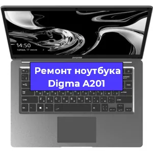 Замена петель на ноутбуке Digma A201 в Красноярске